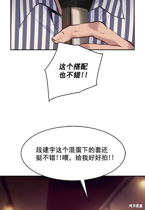 《实力至上校园》漫画最新章节第69话免费下拉式在线观看章节第【81】张图片