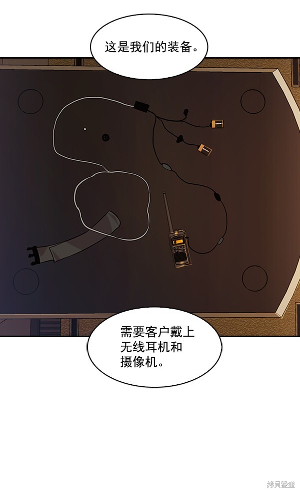 《实力至上校园》漫画最新章节第42话免费下拉式在线观看章节第【16】张图片