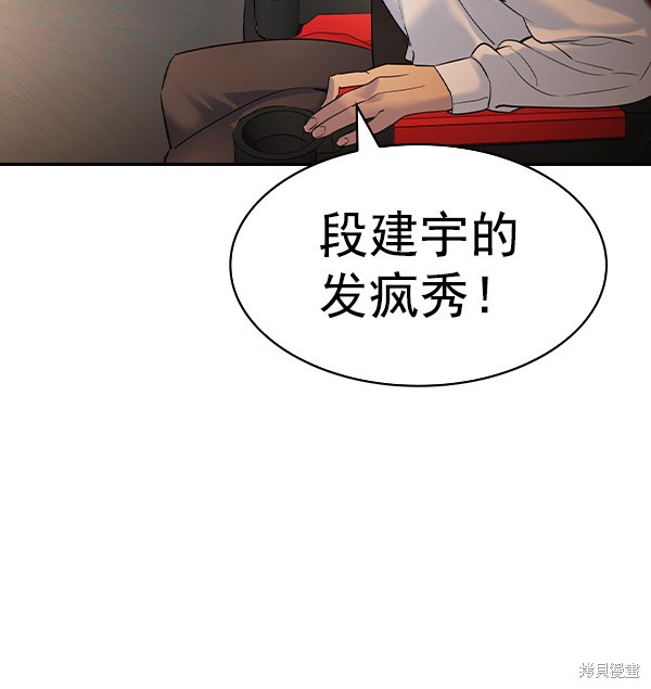 《实力至上校园》漫画最新章节第2季060话免费下拉式在线观看章节第【131】张图片