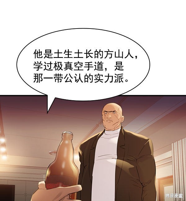 《实力至上校园》漫画最新章节第2季009话免费下拉式在线观看章节第【76】张图片