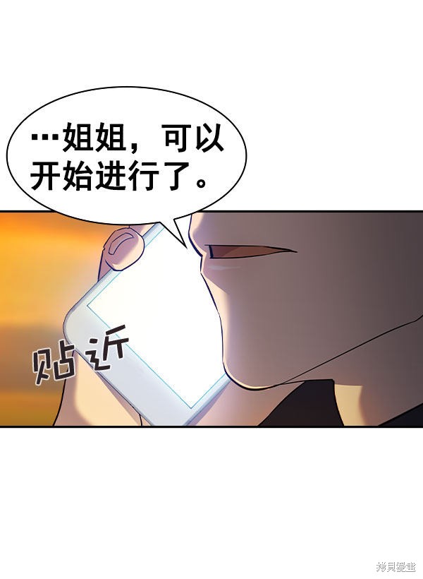 《实力至上校园》漫画最新章节第2季046话免费下拉式在线观看章节第【26】张图片