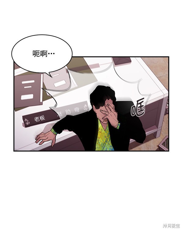 《实力至上校园》漫画最新章节第18话免费下拉式在线观看章节第【60】张图片