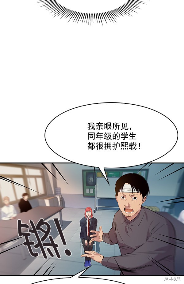 《实力至上校园》漫画最新章节第74话免费下拉式在线观看章节第【15】张图片