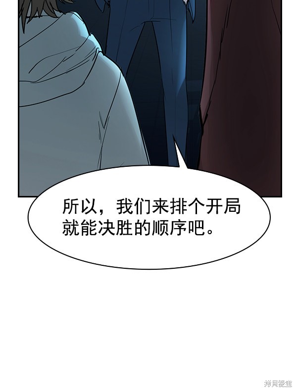 《实力至上校园》漫画最新章节第2季013话免费下拉式在线观看章节第【134】张图片