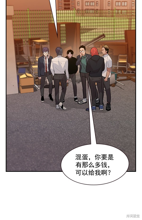 《实力至上校园》漫画最新章节第89话免费下拉式在线观看章节第【76】张图片