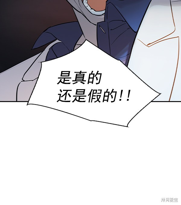 《实力至上校园》漫画最新章节第2季011话免费下拉式在线观看章节第【89】张图片