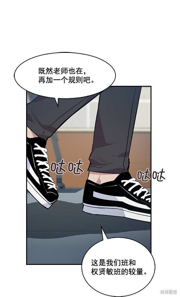 《实力至上校园》漫画最新章节第37话免费下拉式在线观看章节第【74】张图片