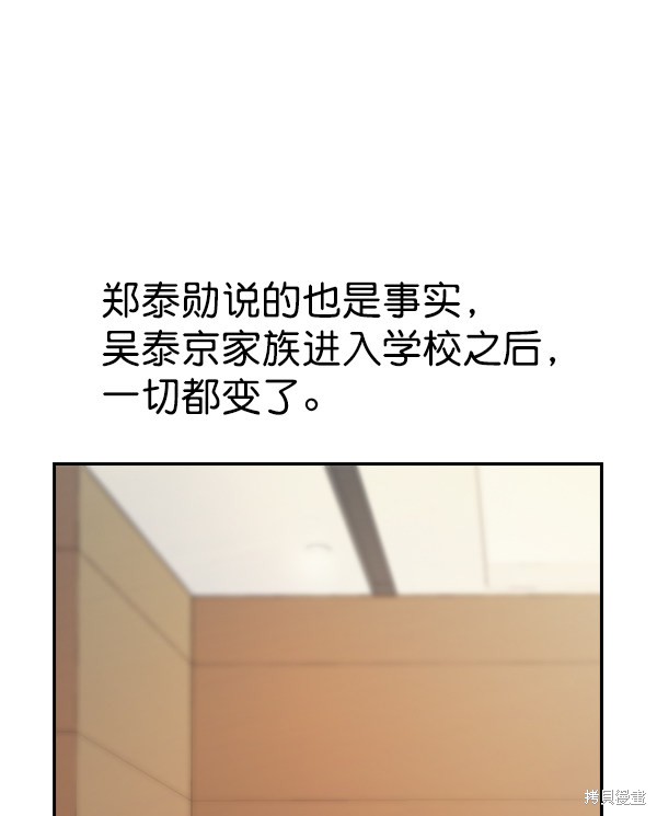 《实力至上校园》漫画最新章节第101话免费下拉式在线观看章节第【56】张图片