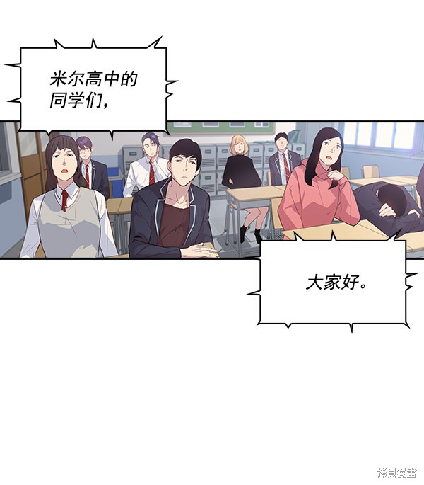 《实力至上校园》漫画最新章节第14话免费下拉式在线观看章节第【77】张图片