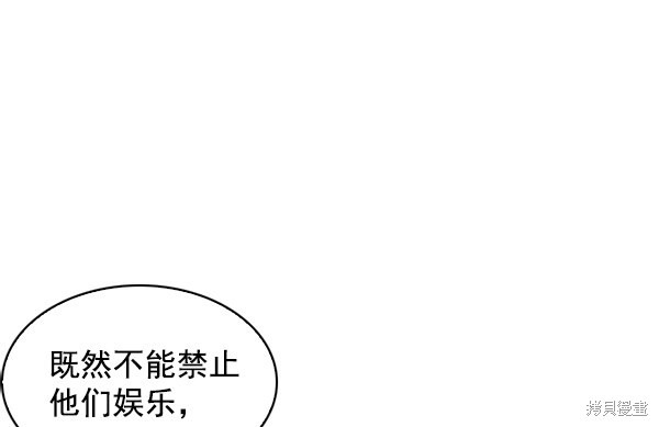 《实力至上校园》漫画最新章节第34话免费下拉式在线观看章节第【89】张图片