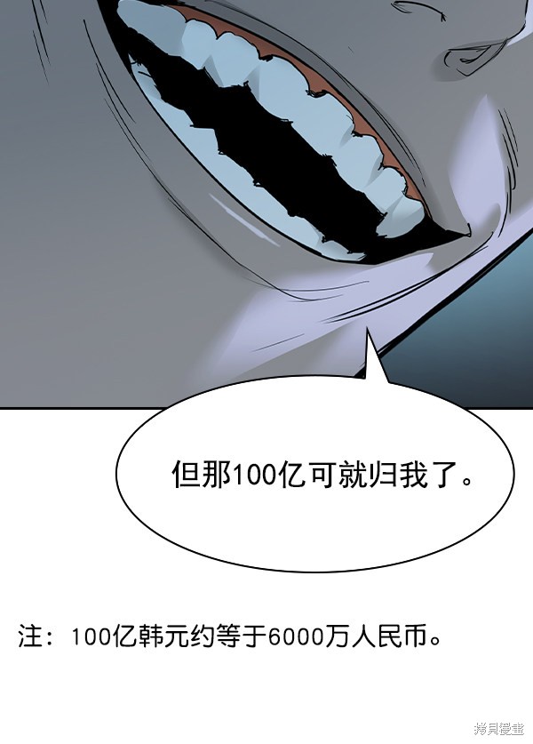 《实力至上校园》漫画最新章节第2季020话免费下拉式在线观看章节第【51】张图片