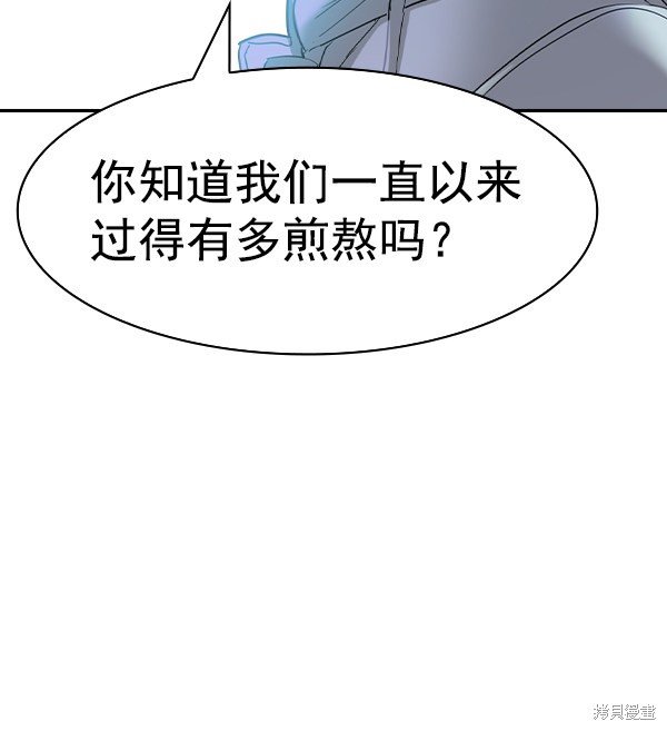 《实力至上校园》漫画最新章节第2季023话免费下拉式在线观看章节第【83】张图片