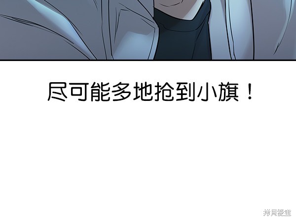 《实力至上校园》漫画最新章节第2季014话免费下拉式在线观看章节第【24】张图片