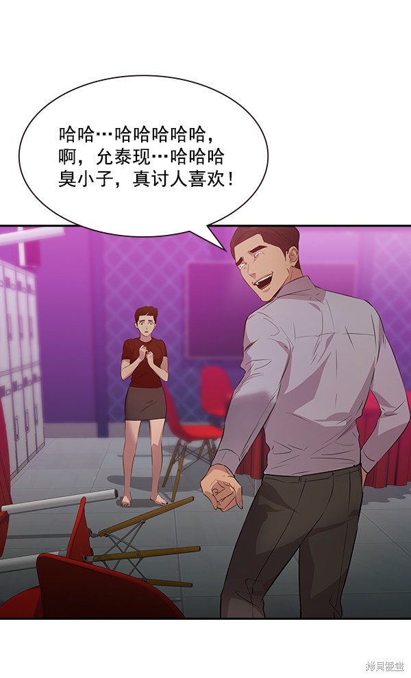 《实力至上校园》漫画最新章节第102话免费下拉式在线观看章节第【86】张图片