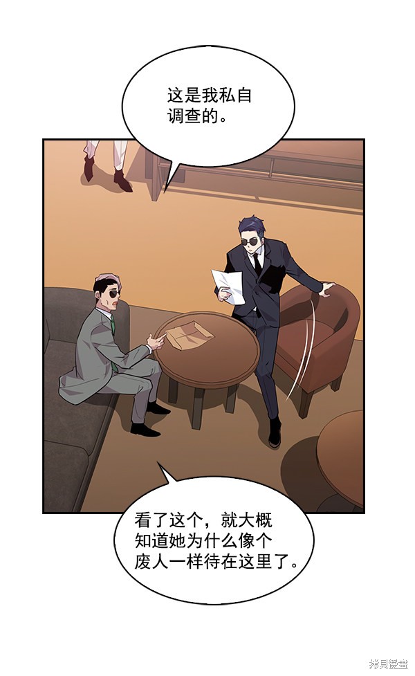 《实力至上校园》漫画最新章节第47话免费下拉式在线观看章节第【81】张图片