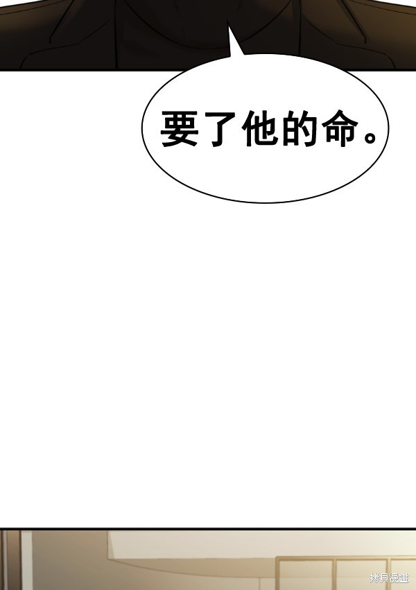 《实力至上校园》漫画最新章节第2季050话免费下拉式在线观看章节第【90】张图片