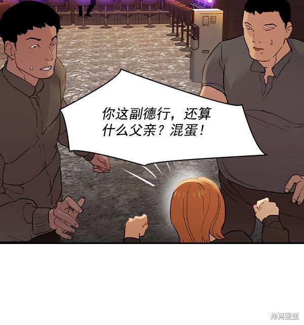 《实力至上校园》漫画最新章节第2季006话免费下拉式在线观看章节第【8】张图片