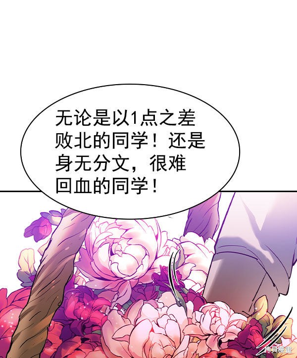 《实力至上校园》漫画最新章节第2季054话免费下拉式在线观看章节第【75】张图片