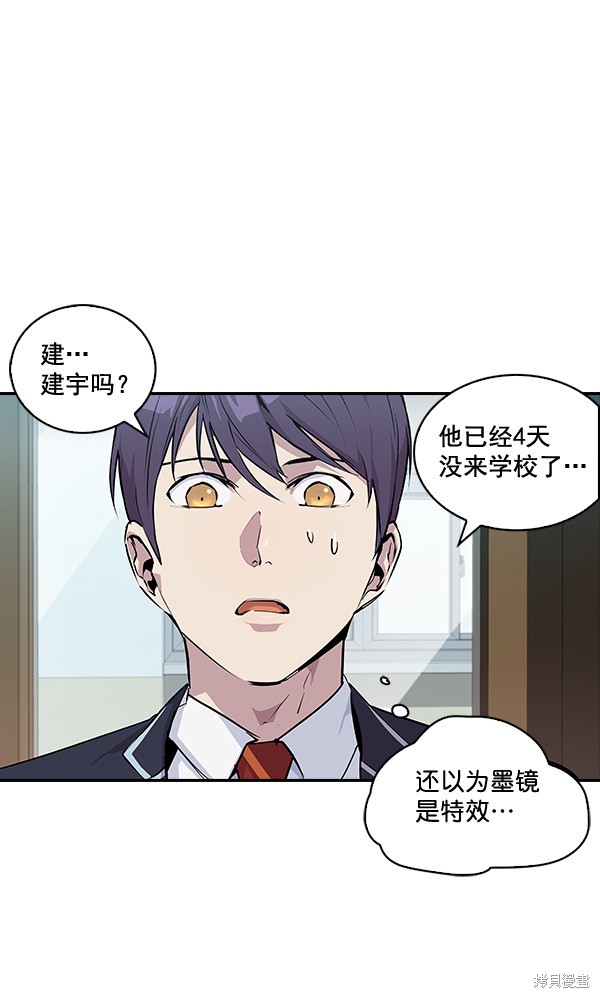 《实力至上校园》漫画最新章节第34话免费下拉式在线观看章节第【44】张图片