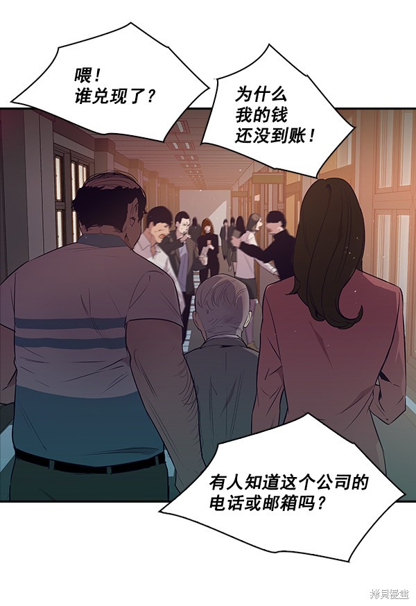 《实力至上校园》漫画最新章节第13话免费下拉式在线观看章节第【16】张图片