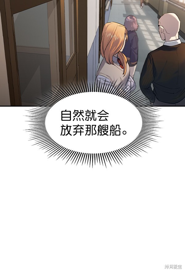 《实力至上校园》漫画最新章节第2季055话免费下拉式在线观看章节第【136】张图片