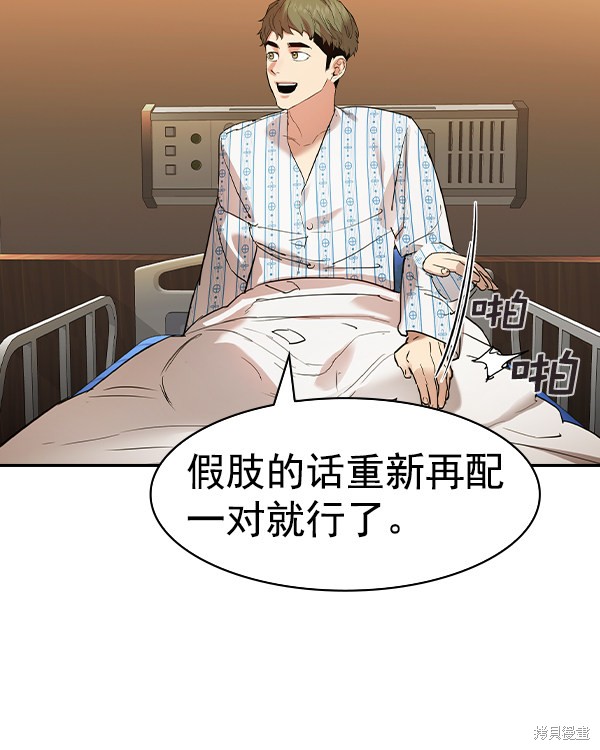 《实力至上校园》漫画最新章节第2季031话免费下拉式在线观看章节第【49】张图片