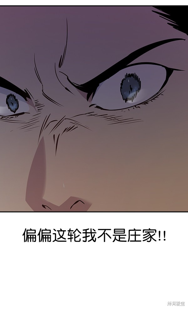 《实力至上校园》漫画最新章节第80话免费下拉式在线观看章节第【122】张图片