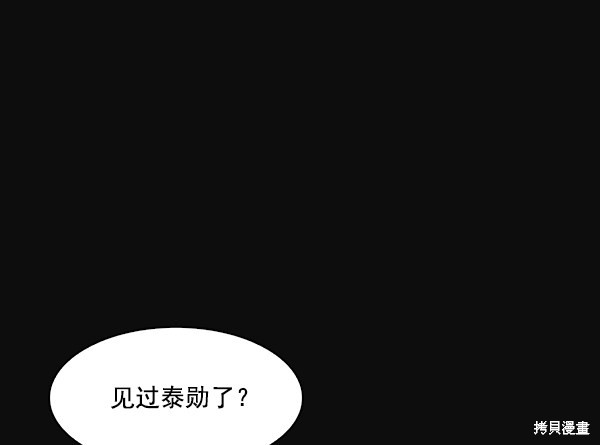 《实力至上校园》漫画最新章节第31话免费下拉式在线观看章节第【5】张图片