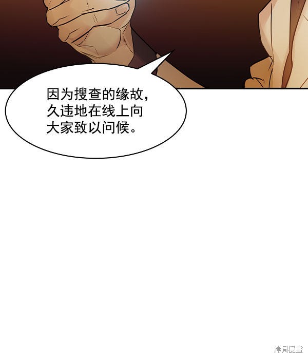 《实力至上校园》漫画最新章节第2季008话免费下拉式在线观看章节第【122】张图片