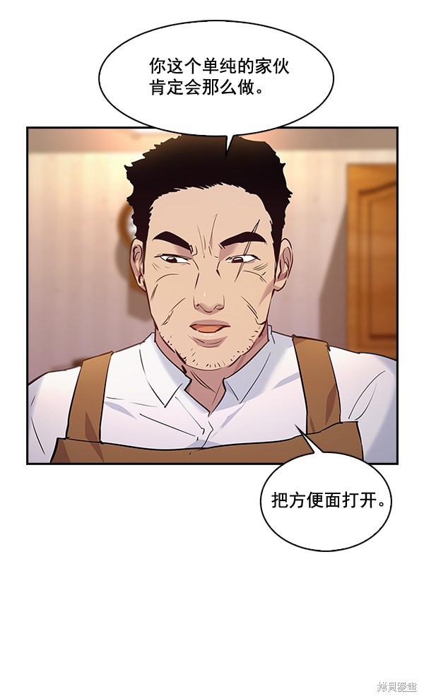 《实力至上校园》漫画最新章节第61话免费下拉式在线观看章节第【59】张图片