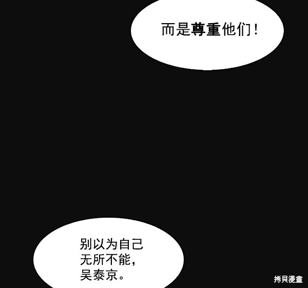 《实力至上校园》漫画最新章节第31话免费下拉式在线观看章节第【33】张图片