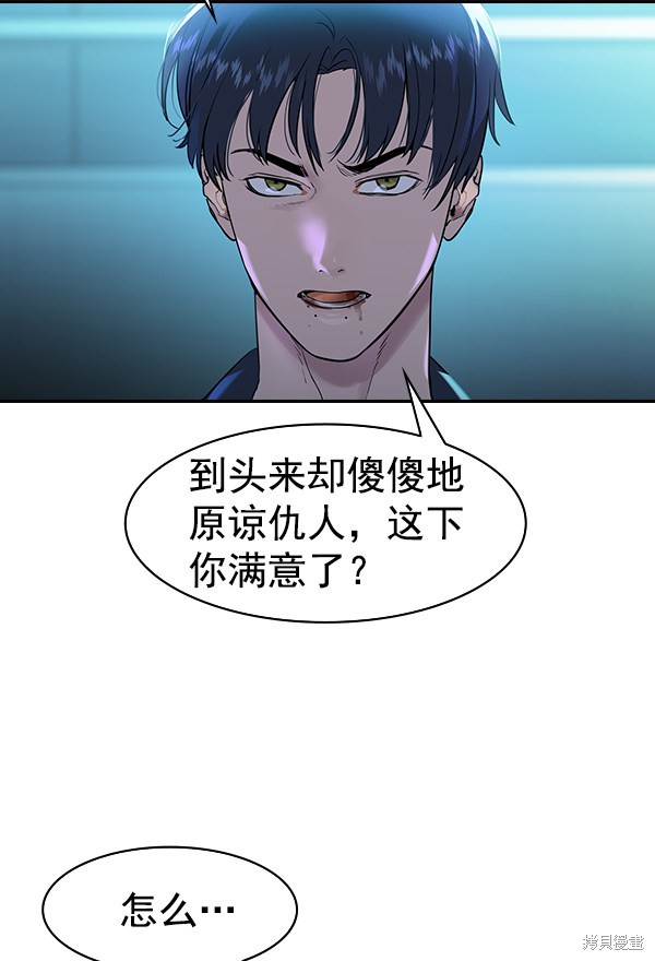 《实力至上校园》漫画最新章节第2季024话免费下拉式在线观看章节第【34】张图片