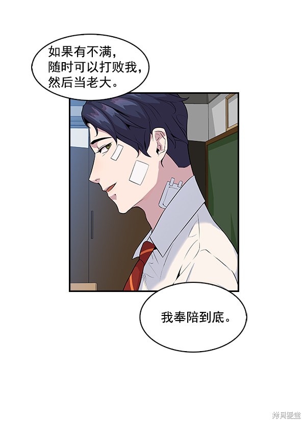 《实力至上校园》漫画最新章节第4话免费下拉式在线观看章节第【75】张图片