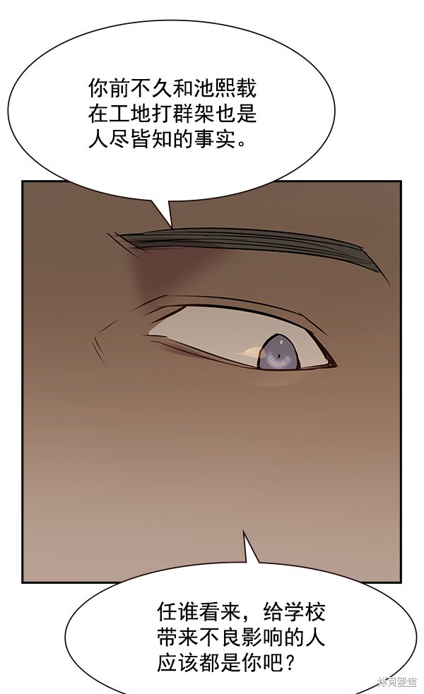 《实力至上校园》漫画最新章节第103话免费下拉式在线观看章节第【41】张图片