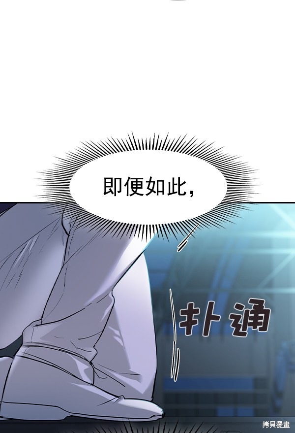 《实力至上校园》漫画最新章节第2季022话免费下拉式在线观看章节第【45】张图片