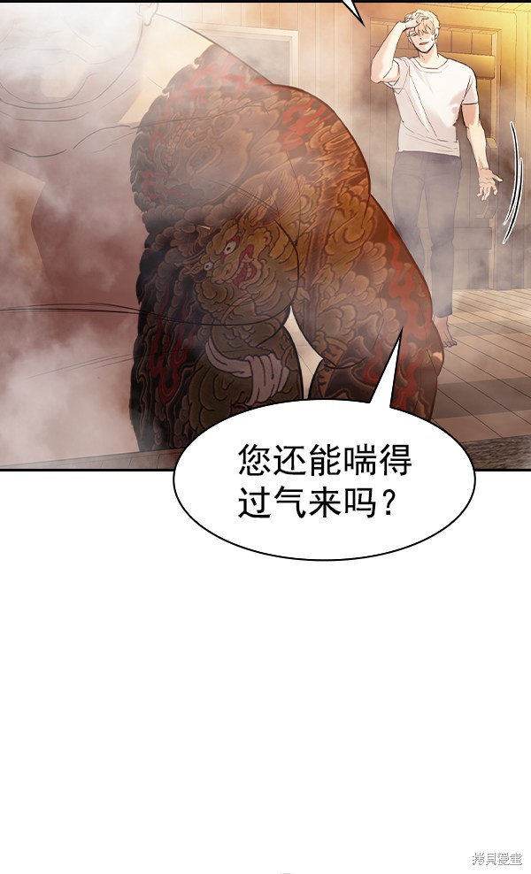 《实力至上校园》漫画最新章节第2季026话免费下拉式在线观看章节第【95】张图片