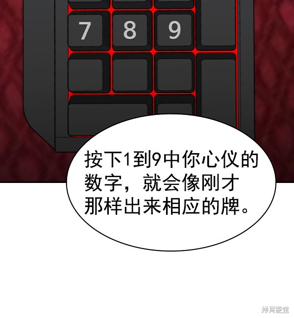 《实力至上校园》漫画最新章节第2季060话免费下拉式在线观看章节第【26】张图片