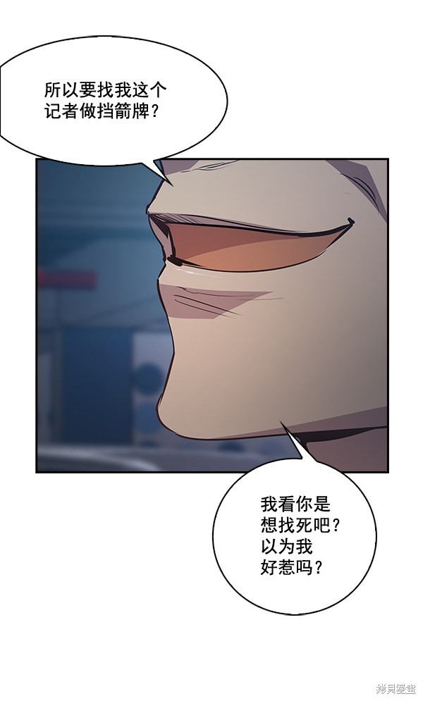 《实力至上校园》漫画最新章节第53话免费下拉式在线观看章节第【26】张图片