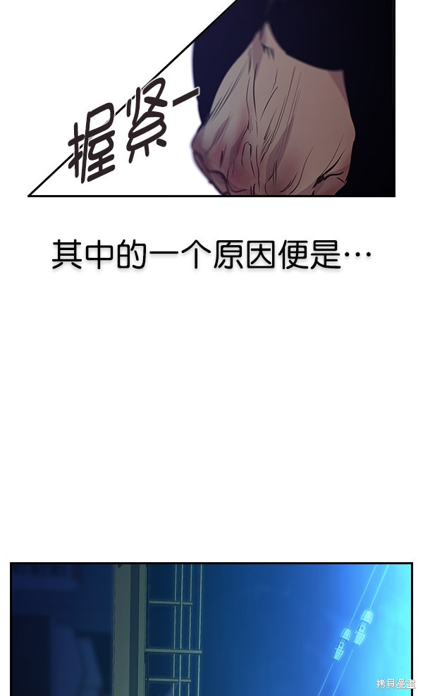 《实力至上校园》漫画最新章节第70话免费下拉式在线观看章节第【76】张图片