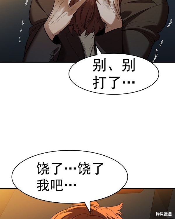 《实力至上校园》漫画最新章节第2季038话免费下拉式在线观看章节第【103】张图片