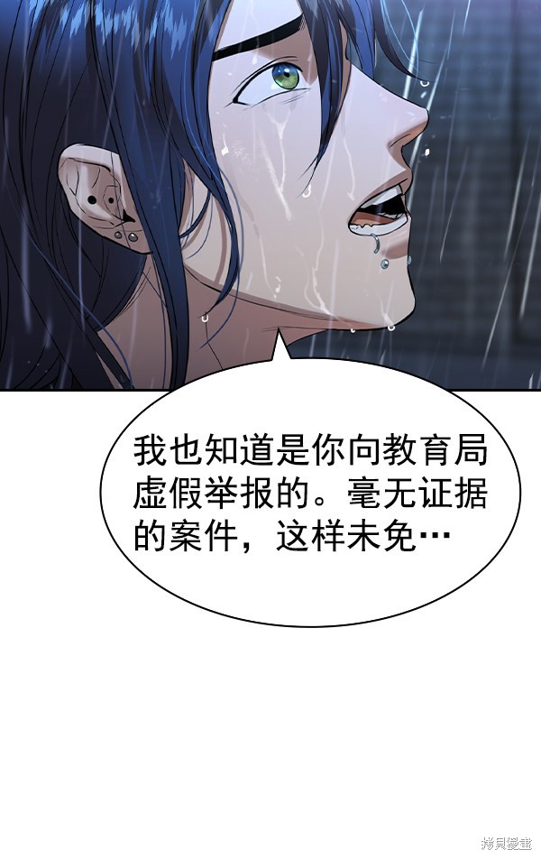 《实力至上校园》漫画最新章节第2季052话免费下拉式在线观看章节第【126】张图片