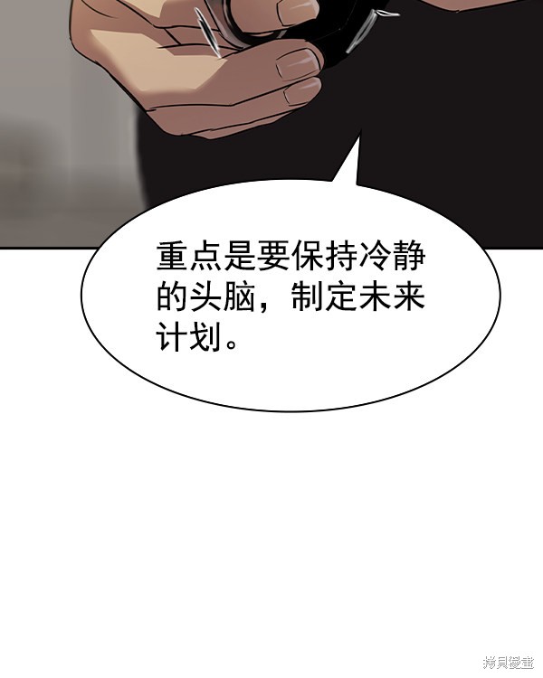 《实力至上校园》漫画最新章节第2季044话免费下拉式在线观看章节第【115】张图片