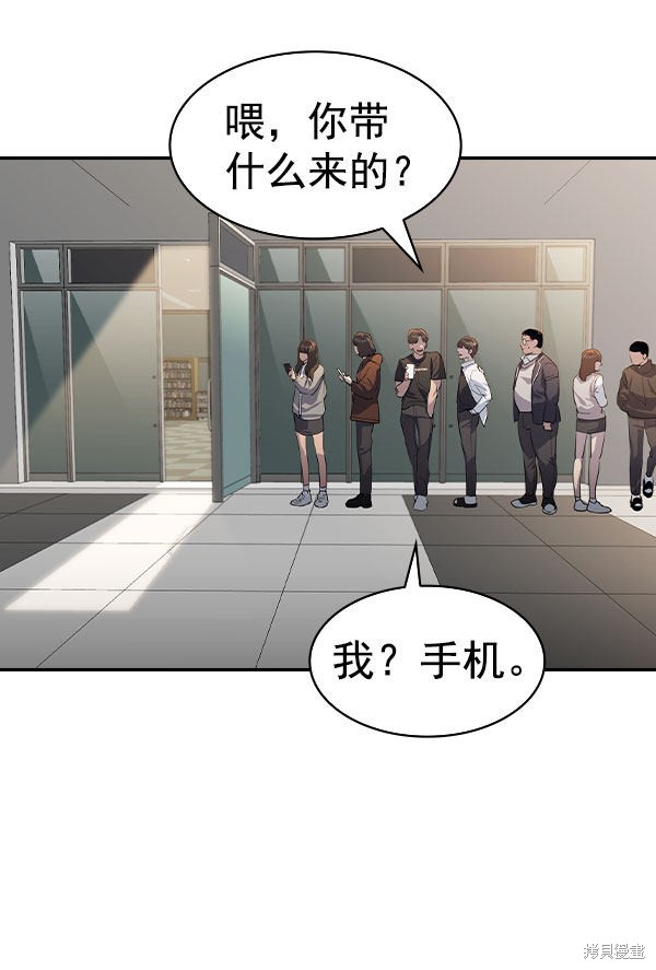 《实力至上校园》漫画最新章节第2季054话免费下拉式在线观看章节第【107】张图片