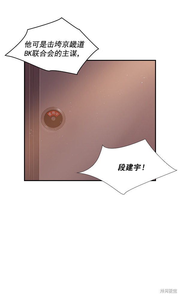 《实力至上校园》漫画最新章节第9话免费下拉式在线观看章节第【79】张图片