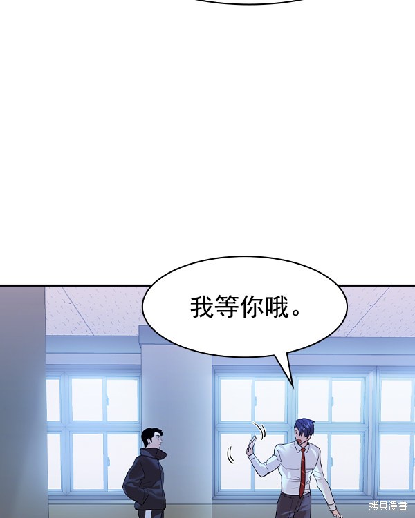 《实力至上校园》漫画最新章节第2季032话免费下拉式在线观看章节第【47】张图片