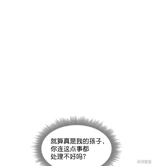 《实力至上校园》漫画最新章节第51话免费下拉式在线观看章节第【41】张图片