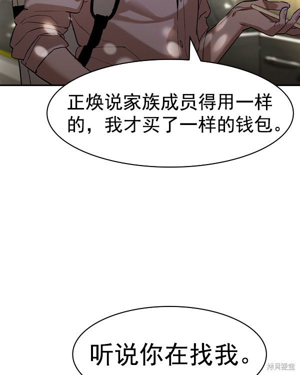 《实力至上校园》漫画最新章节第2季041话免费下拉式在线观看章节第【93】张图片