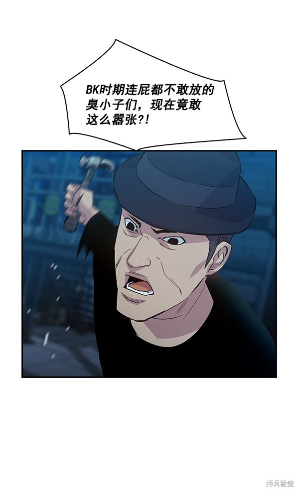 《实力至上校园》漫画最新章节第68话免费下拉式在线观看章节第【35】张图片