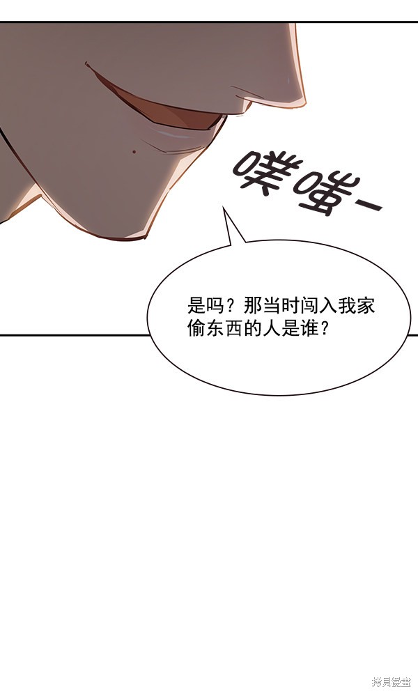 《实力至上校园》漫画最新章节第89话免费下拉式在线观看章节第【10】张图片