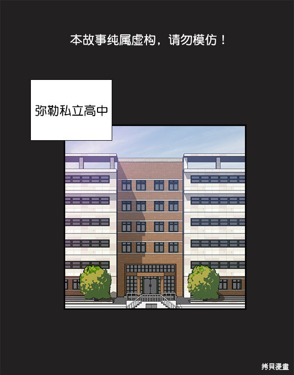 《实力至上校园》漫画最新章节第1话免费下拉式在线观看章节第【1】张图片